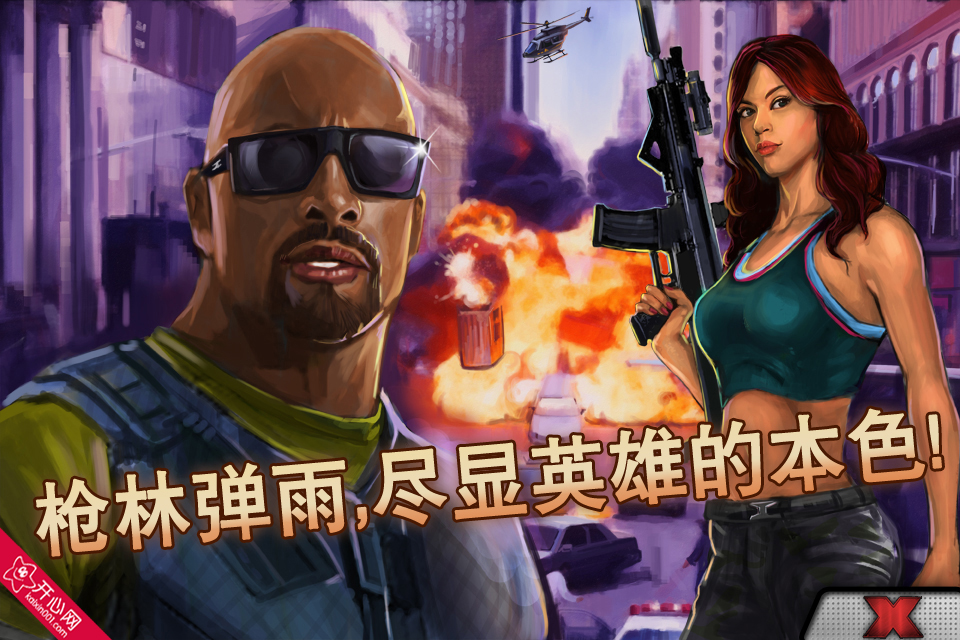 Screenshot 开心X世界 Screenshot 开心X世界